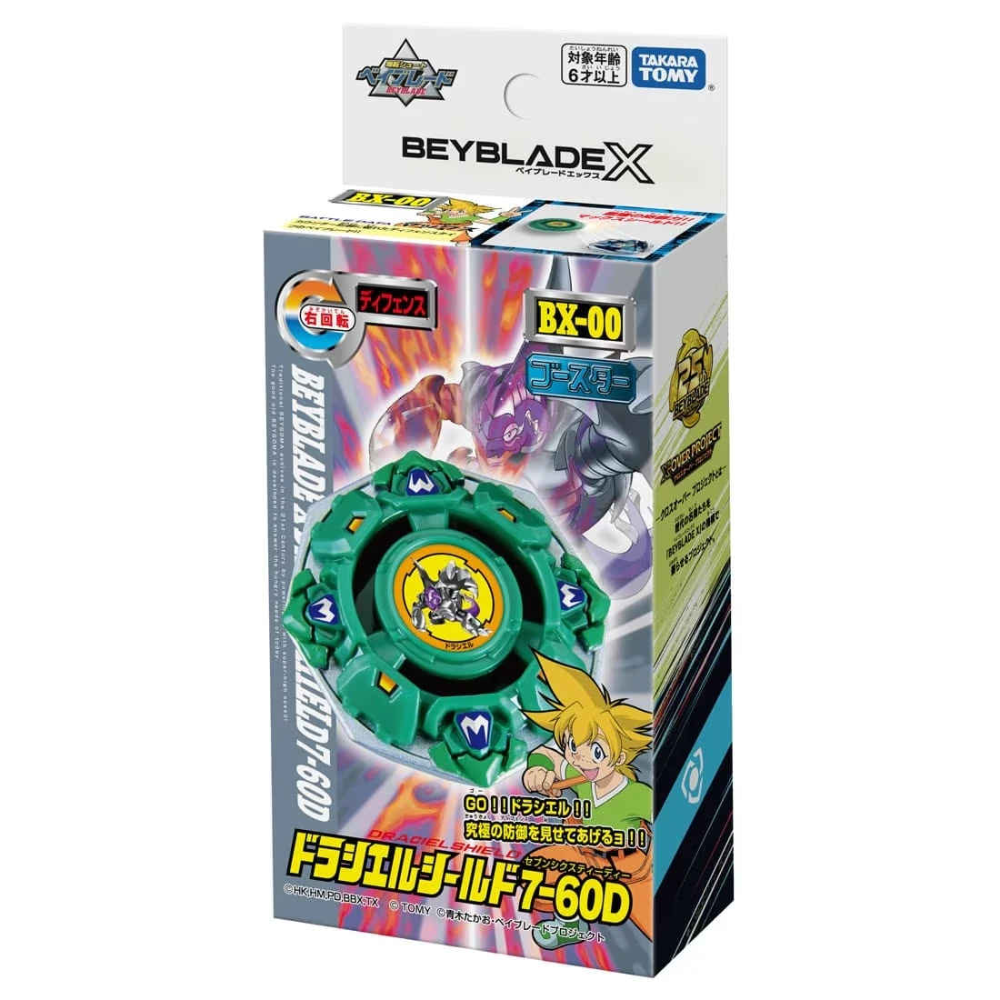 TakaraTomy 戰鬥陀螺X BX-00 堅甲戰龜S