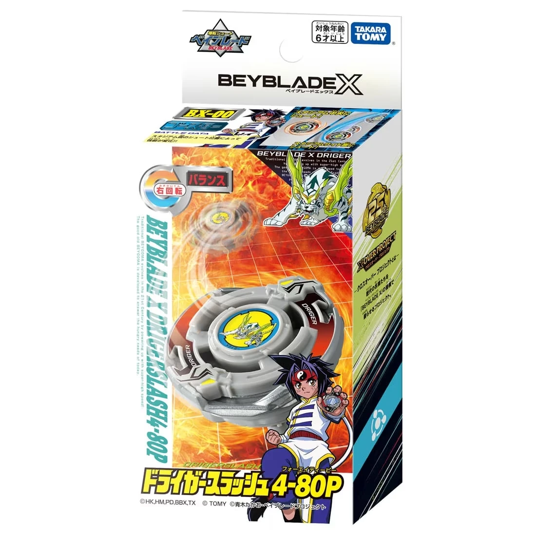 僅供現場購買 TakaraTomy 戰鬥陀螺X BX-00 銀牙烈虎