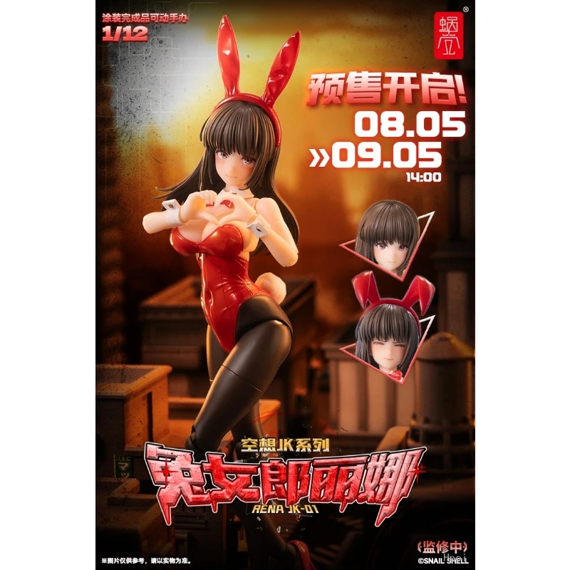 蝸之殼 1/12 空想 JK系列 JK-01 兔女郎 麗娜 Rena
