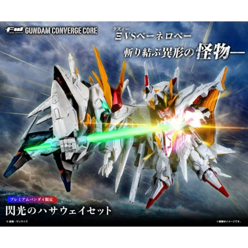 盒玩 FW GUNDAM CONVERGE CORE 閃光的哈薩威 套組