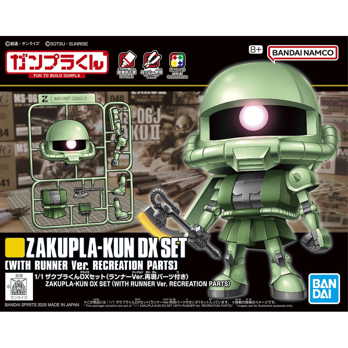 Bandai 萬代 1/1 薩克君 DX套組 附框架 重現零件