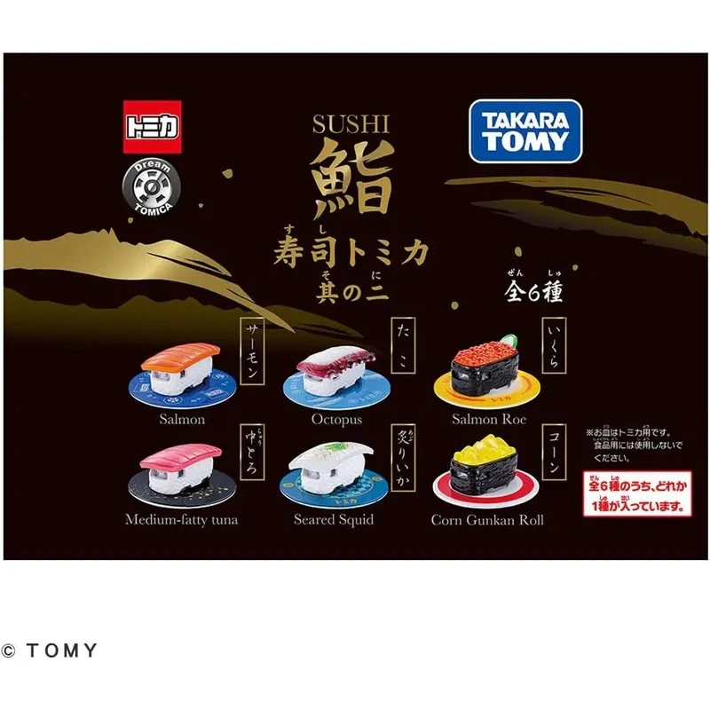 Tomica DT 壽司抽抽樂 附盤子 Vo1.2 一中盒6入