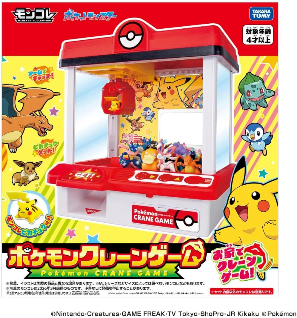 Takaratomy 精靈寶可夢 新！寶可夢抓抓機