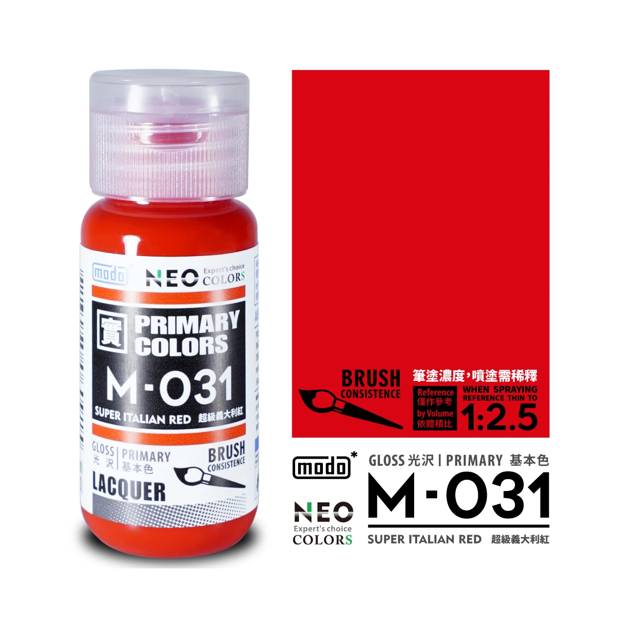 摩多製漆所 MODO 硝基漆 M-031 超級義大利紅色 30ml