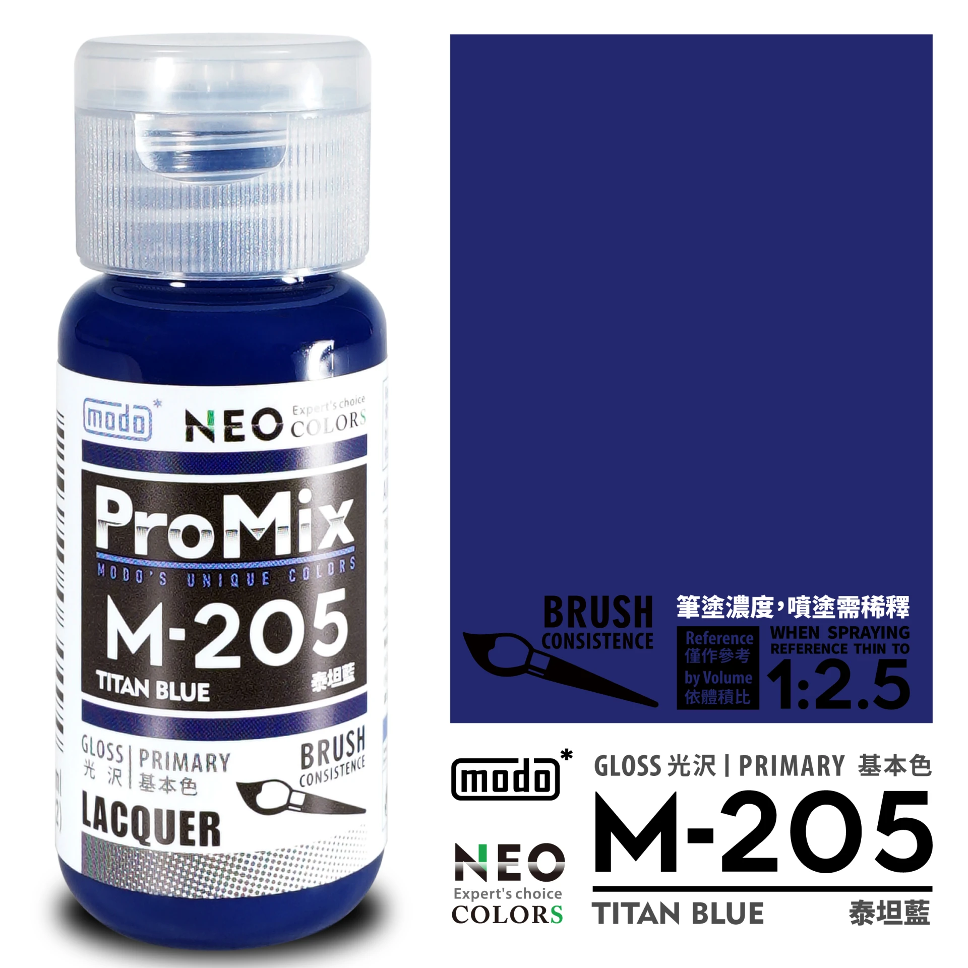 摩多製漆所 MODO 硝基漆 M-205 泰坦藍色 30ml