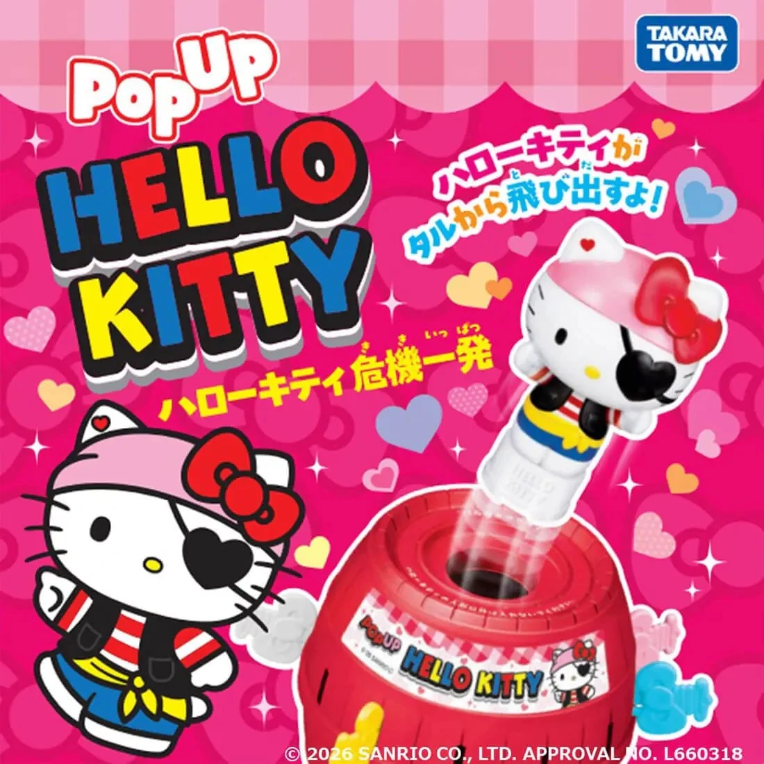 Takaratomy Hello Kitty 海盜桶 危機一發!