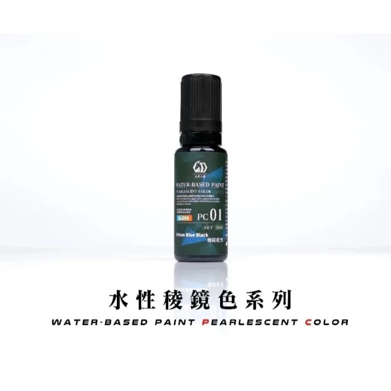 九五二漆 水性 筆塗 噴塗 稜鏡色 20ML PC-01 稜鏡藍黑