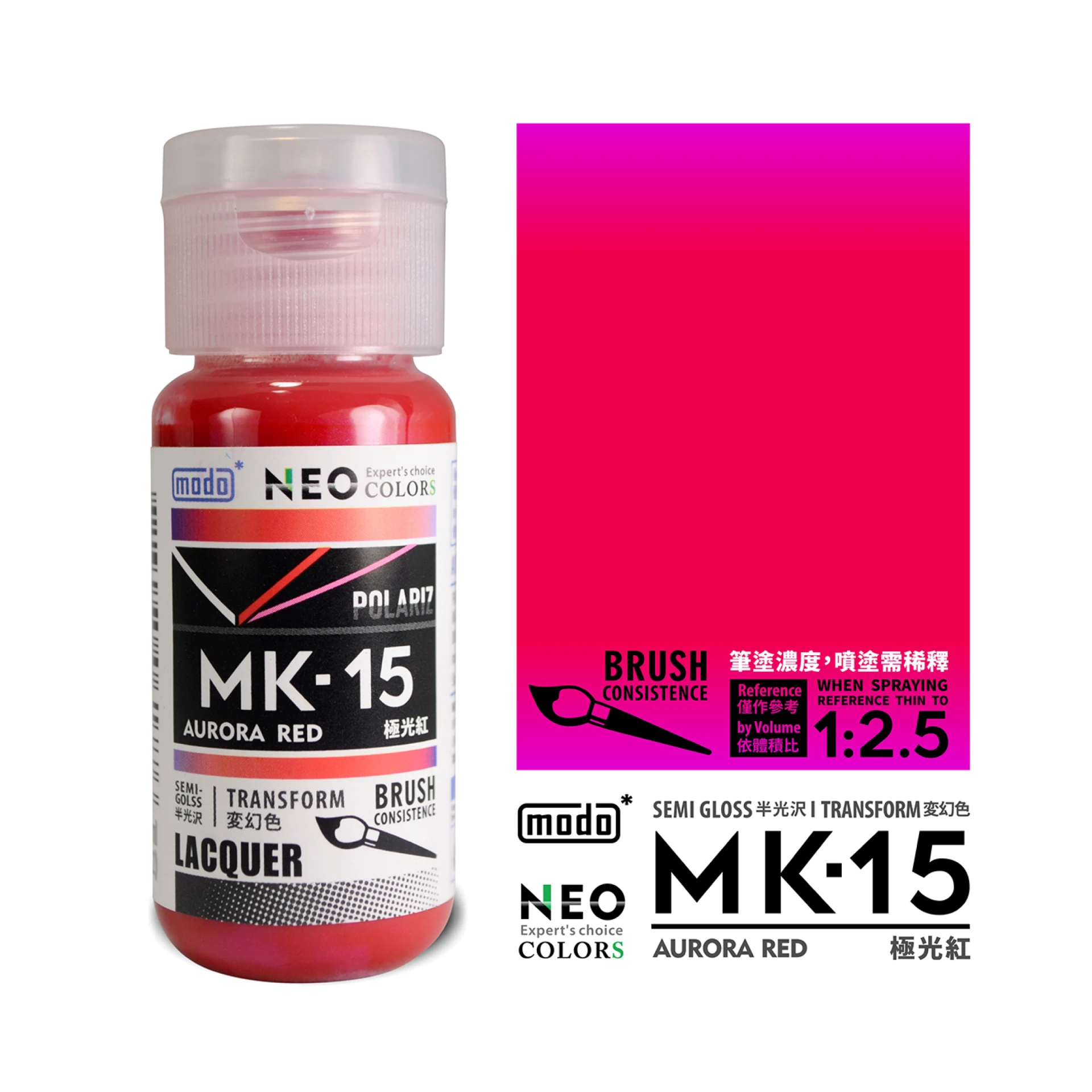 摩多製漆所 MODO 硝基漆 MK-15 極光紅色 30ml