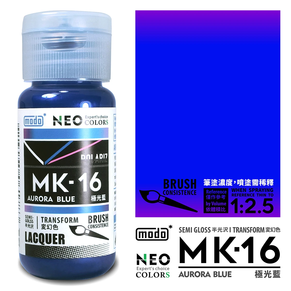 摩多製漆所 MODO 硝基漆 MK-16 極光藍色 30ml