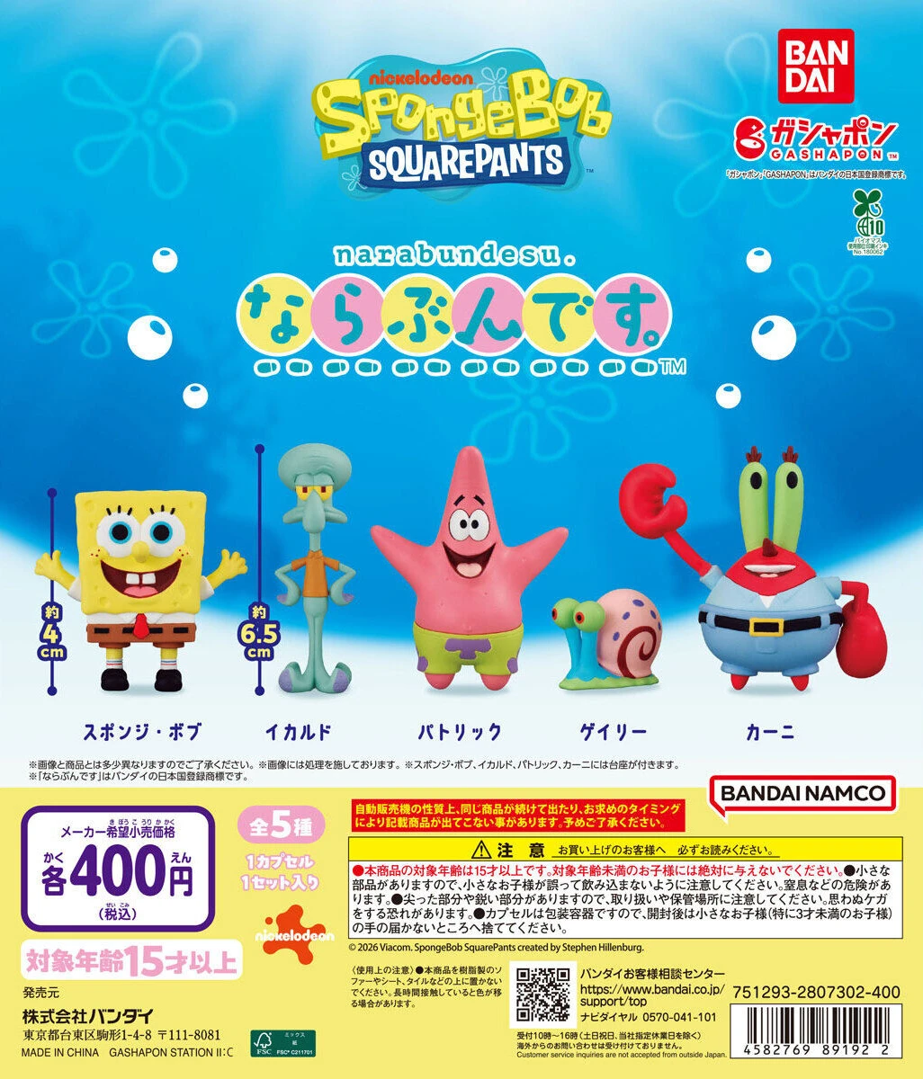 扭蛋 轉蛋 Bandai 海綿寶寶排排站 公仔 五款一套