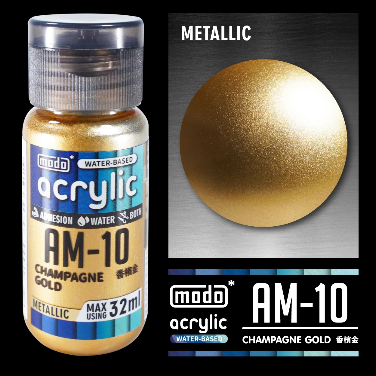 摩多製漆所 MODO acrylic 水性漆 AM-10 香檳金色 32ml