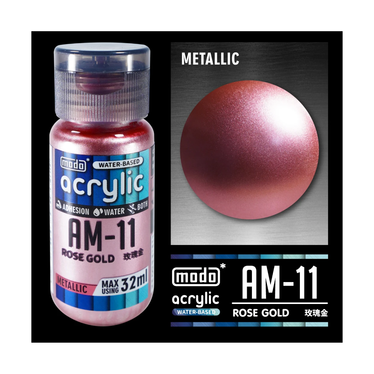 摩多製漆所 MODO acrylic 水性漆 AM-11 玫瑰金色 32ml