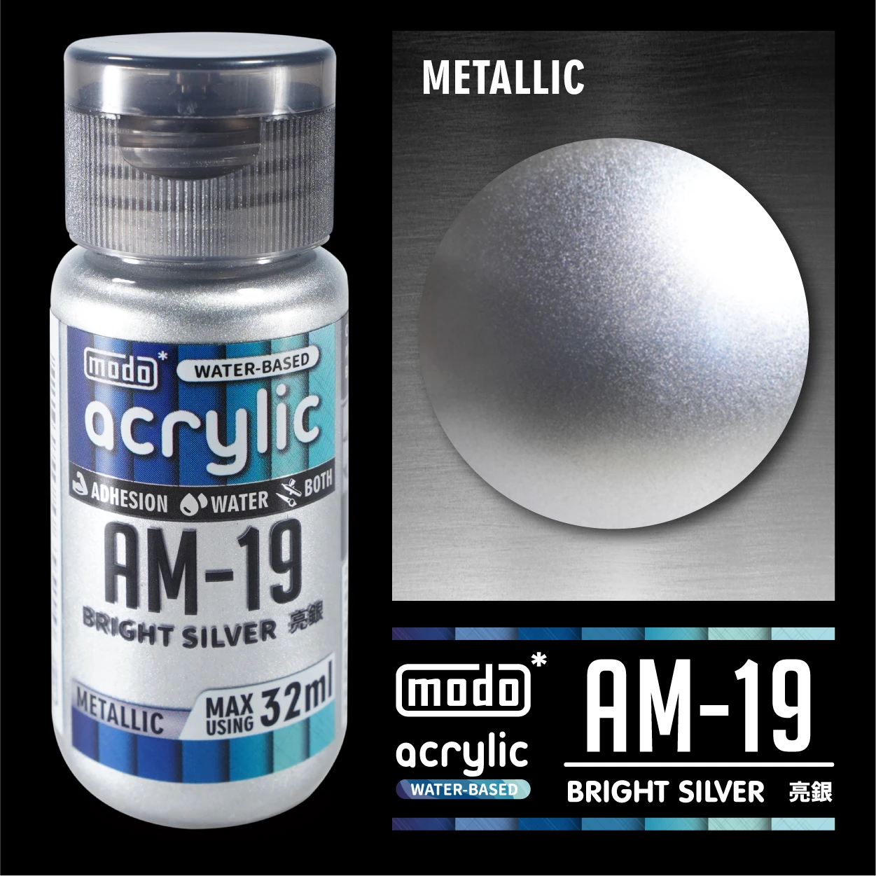 摩多製漆所 MODO acrylic 水性漆 AM-19 亮銀色 32ml