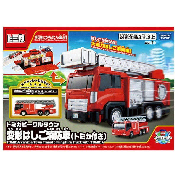 Tomica 新城鎮 變形消防車