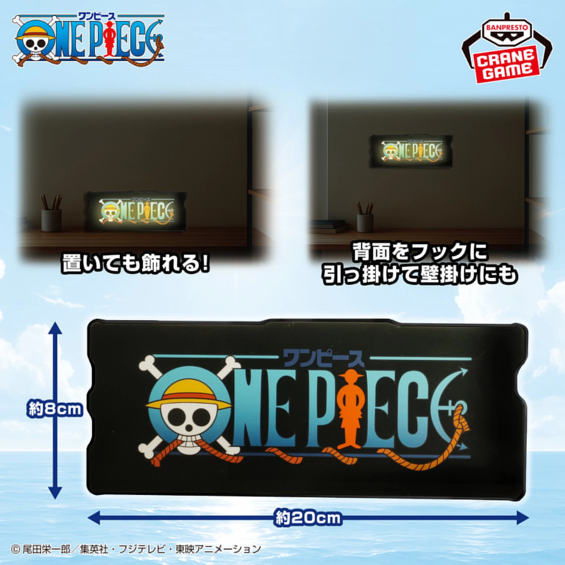 日版 Banpresto 景品 海賊王LOGO 標誌燈 壁掛燈
