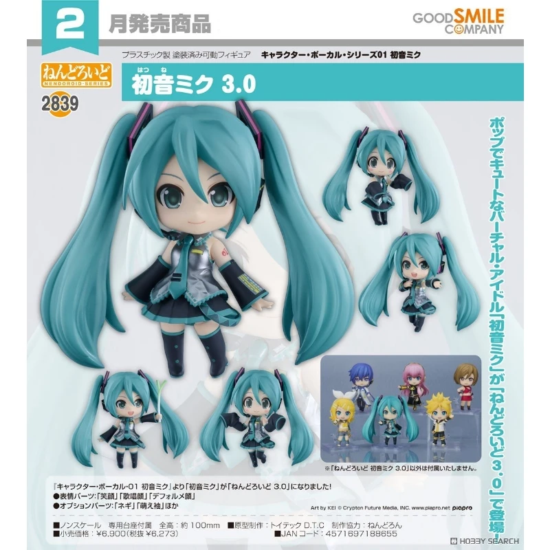 代理版 GSC 黏土人 Character Vocal系列 初音未來 3.0