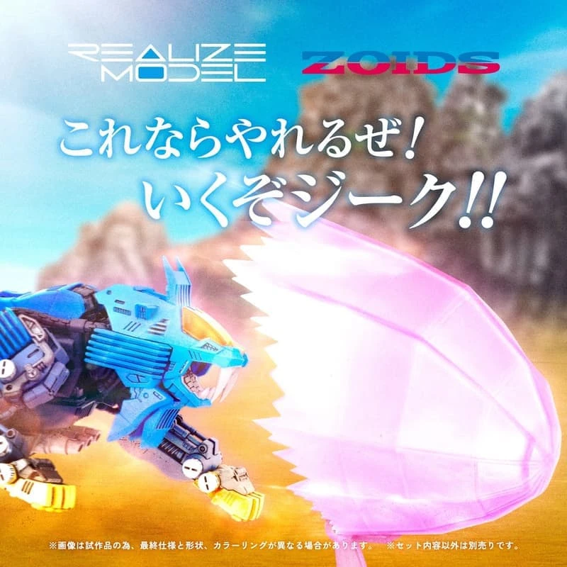 TAKARATOMY 1/100 ZOIDS 洛伊德 RMZ-013 長牙獅