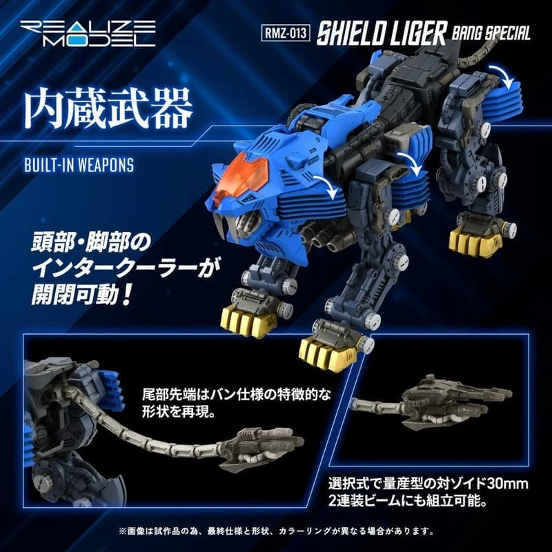 TAKARATOMY 1/100 ZOIDS 洛伊德 RMZ-013 長牙獅