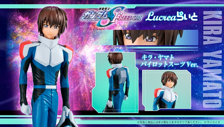 12月預購 代理版 MH Lucrea 鋼彈SEED FREEDOM 煌 大和 駕駛員服 1130