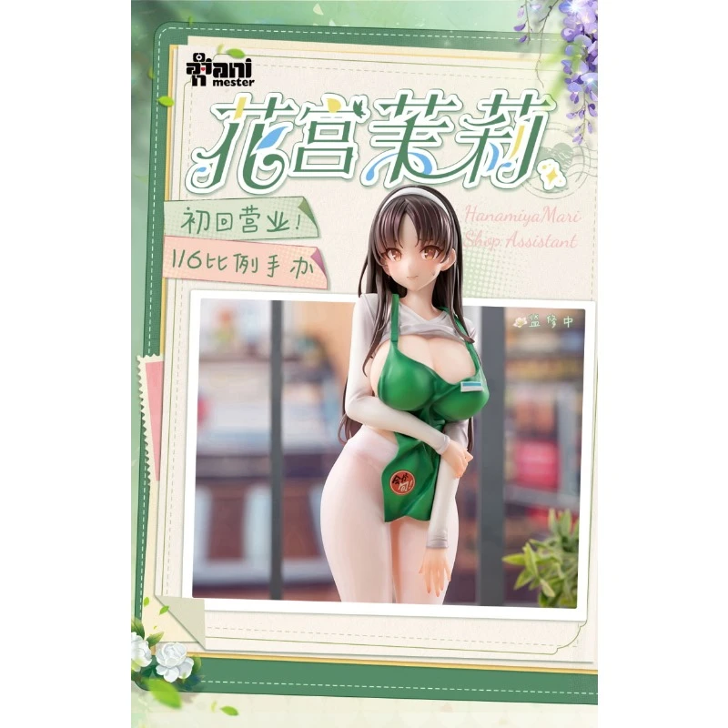 大漫匠 1/6 POPQN 原畫 初回營業 花宮茉莉 溫柔的店員小姐 附特典