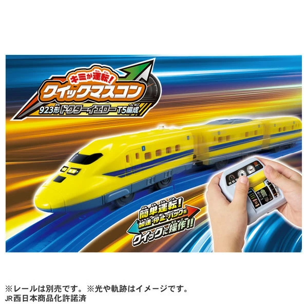 TakaraTomy Plarail 遙控火車 你來駕駛吧！新列車遙控器 黃博士號