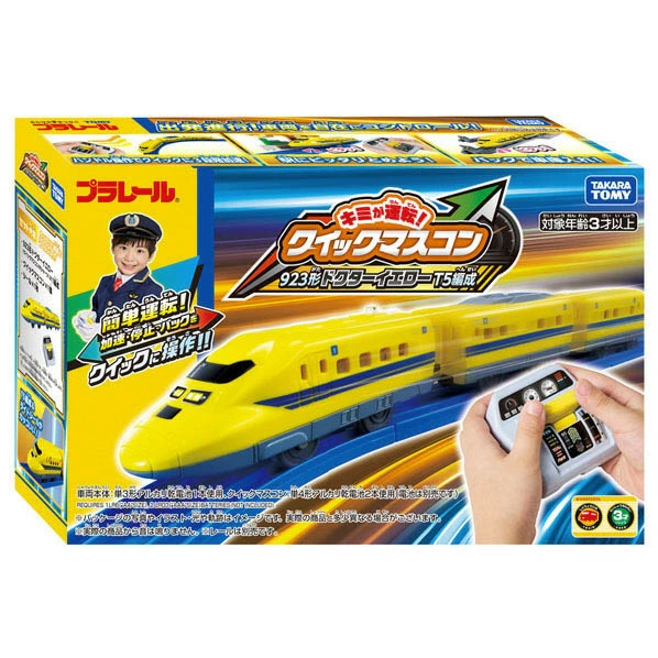 TakaraTomy Plarail 遙控火車 你來駕駛吧！新列車遙控器 黃博士號