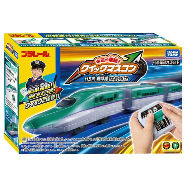 TakaraTomy Plarail 遙控火車 你來駕駛吧！新列車遙控器 H5系隼號