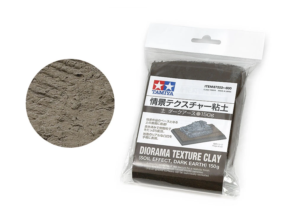 TAMIYA 87222 情景製作用黏土 泥土 暗土色Dark Earth 150g