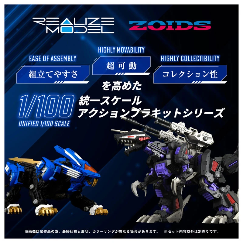TAKARATOMY 1/100 ZOIDS 洛伊德 RMZ-001 超重劍長牙獅