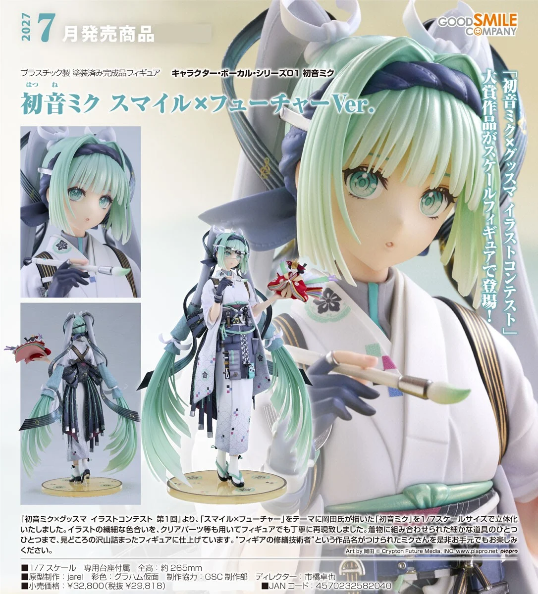 7月預購 代理版 GSC 1/7 初音未來 MIKU 微笑×未來