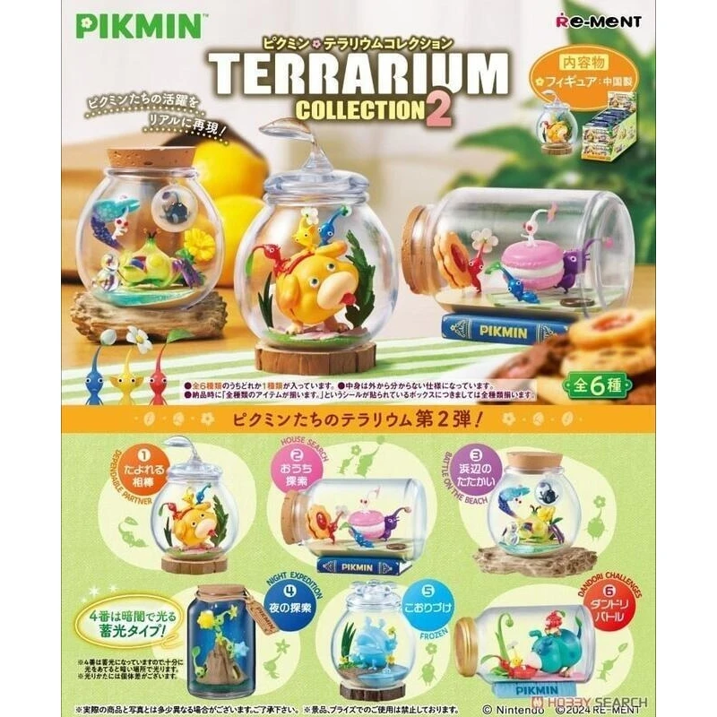 Re-ment 盒玩 PIKMIN 皮克敏 瓶中收藏 Vol.2 一中盒6入