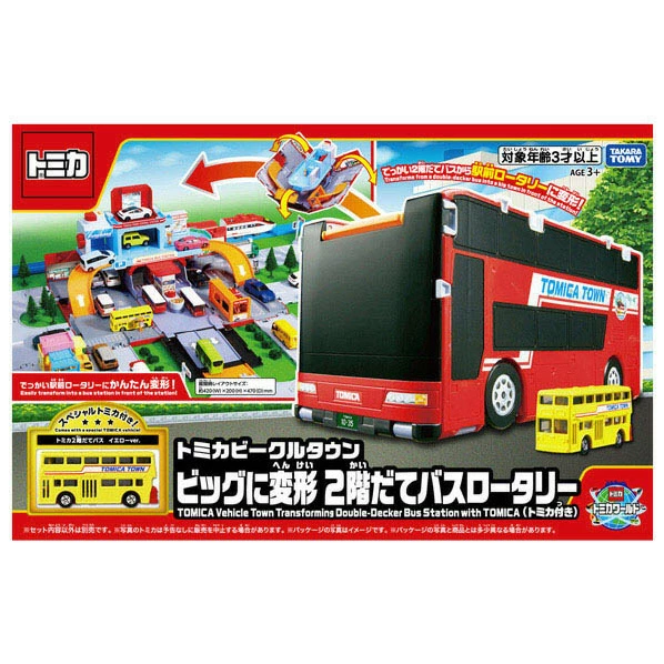 Tomica 新城鎮 變形雙層巴士轉運站 附小車一台