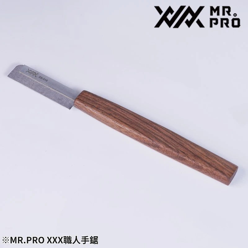 MADWORKS Mr.PRO XS-015 職人手鋸 0.15mm