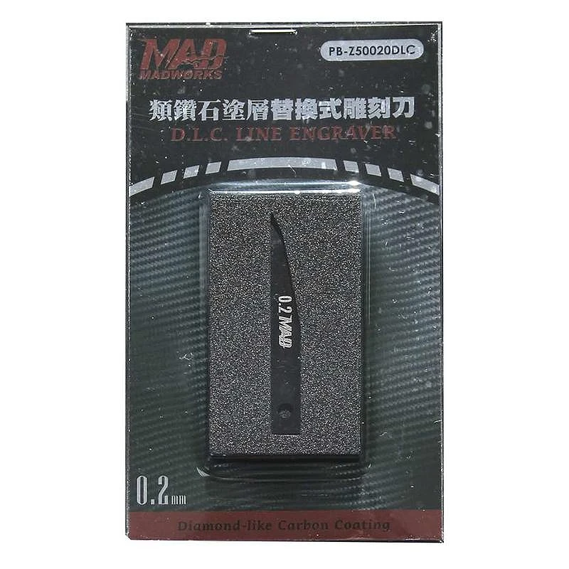 MADWORKS DLC類鑽石塗層 替換式 雕刻刀 0.2mm