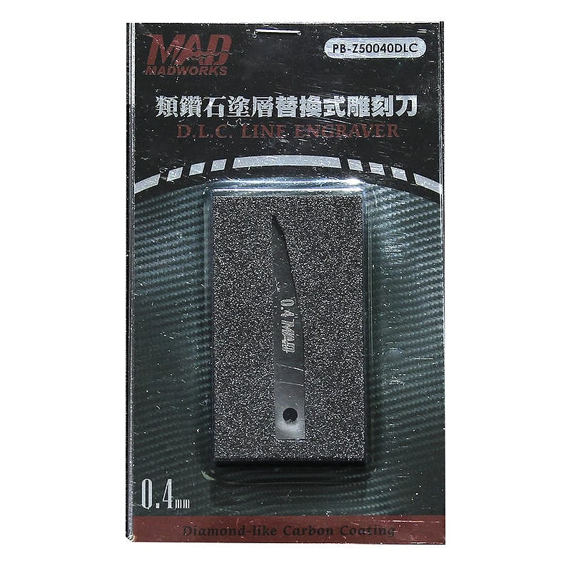 MADWORKS DLC類鑽石塗層 替換式 雕刻刀 0.4mm