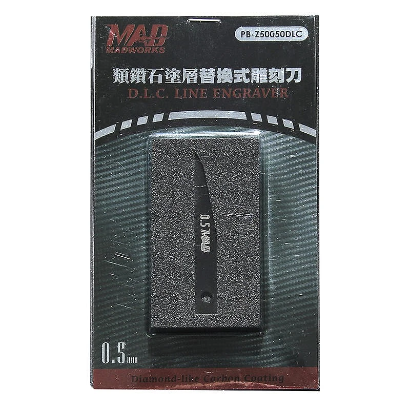 MADWORKS DLC類鑽石塗層 替換式 雕刻刀 0.5mm