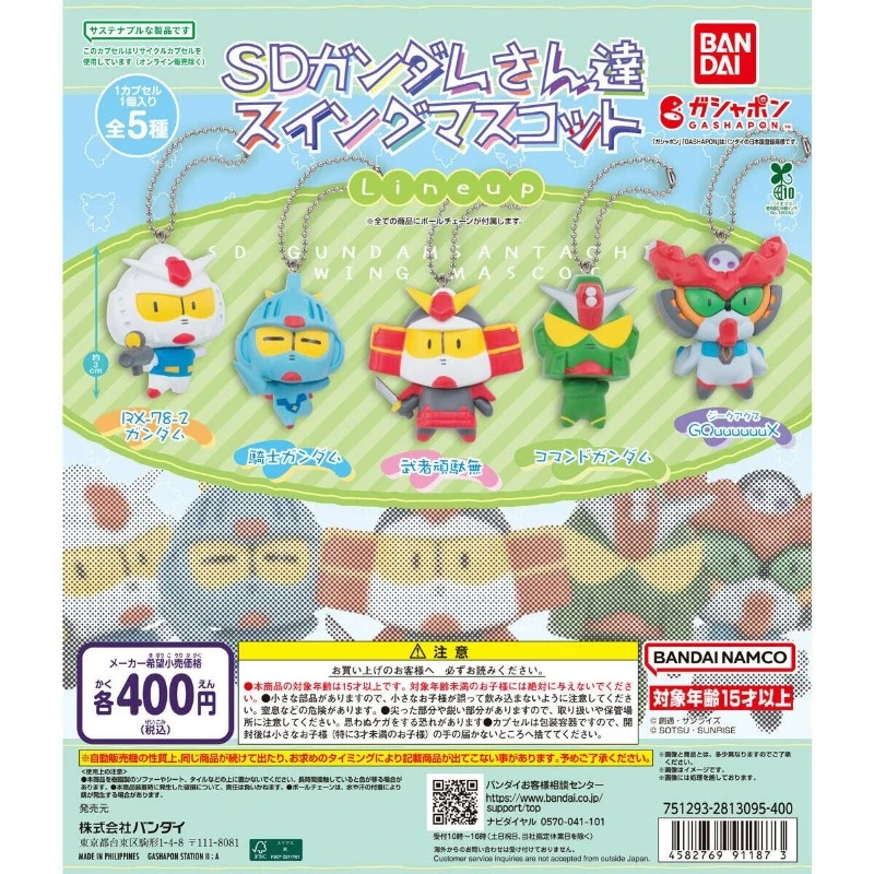 扭蛋 轉蛋 Bandai 機動戰士鋼彈 SD鋼彈 搖擺鑰匙圈 五款一套