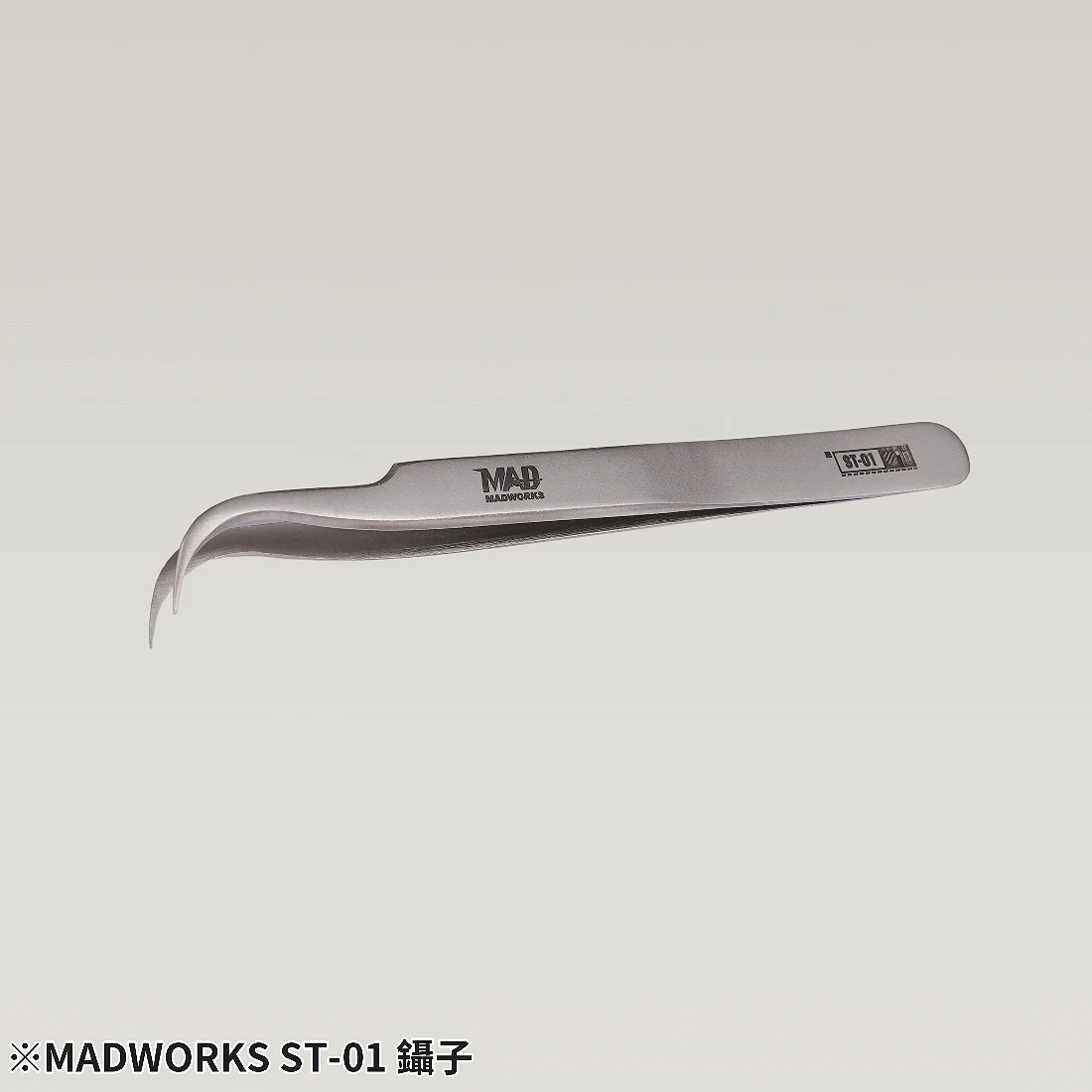 MADWORKS ST-01 MAD 鑷子 彎頭