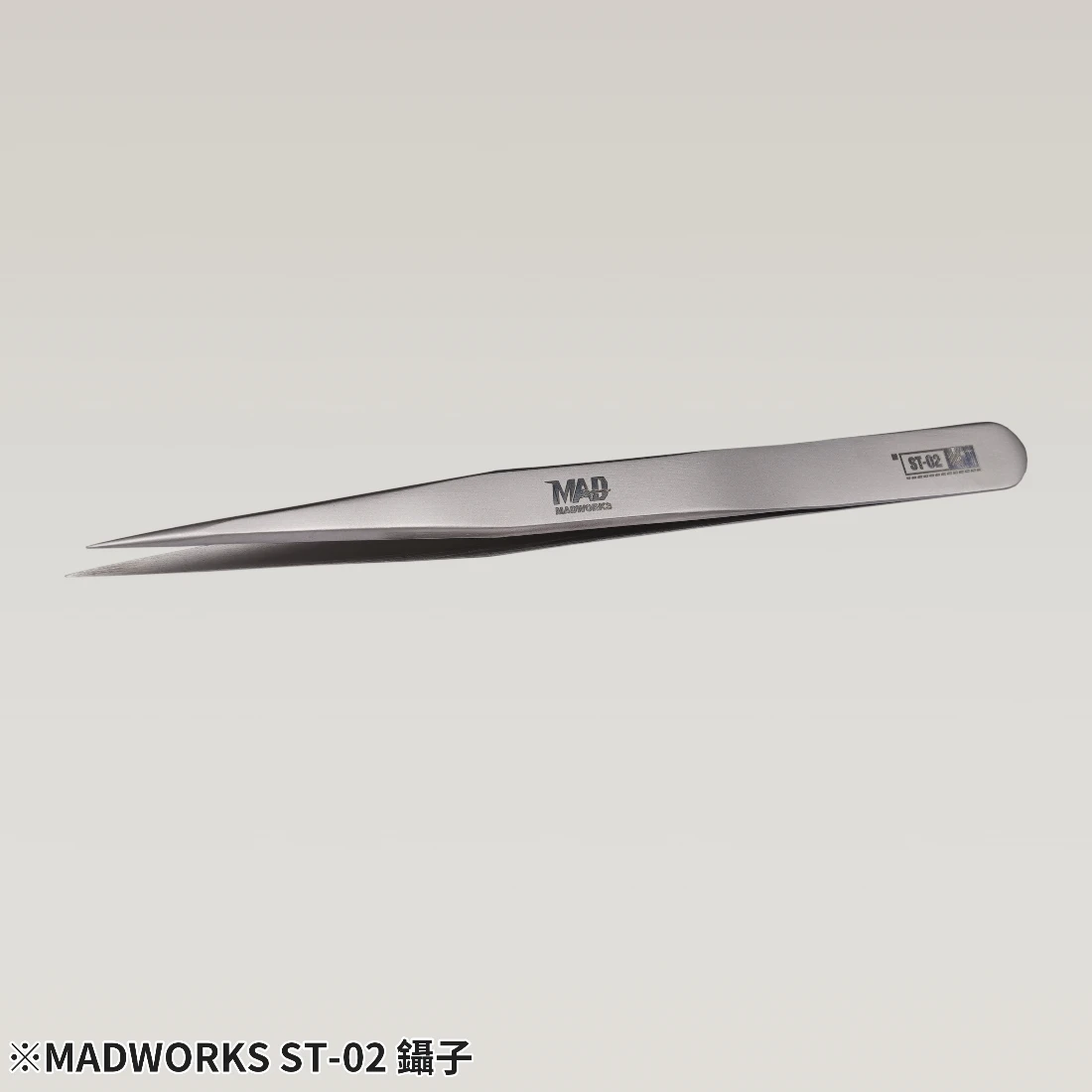 MADWORKS ST-02 MAD 鑷子 尖頭