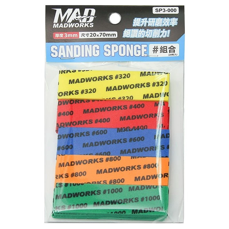 MADWORKS 海棉砂紙 3mm 綜合包 低番數