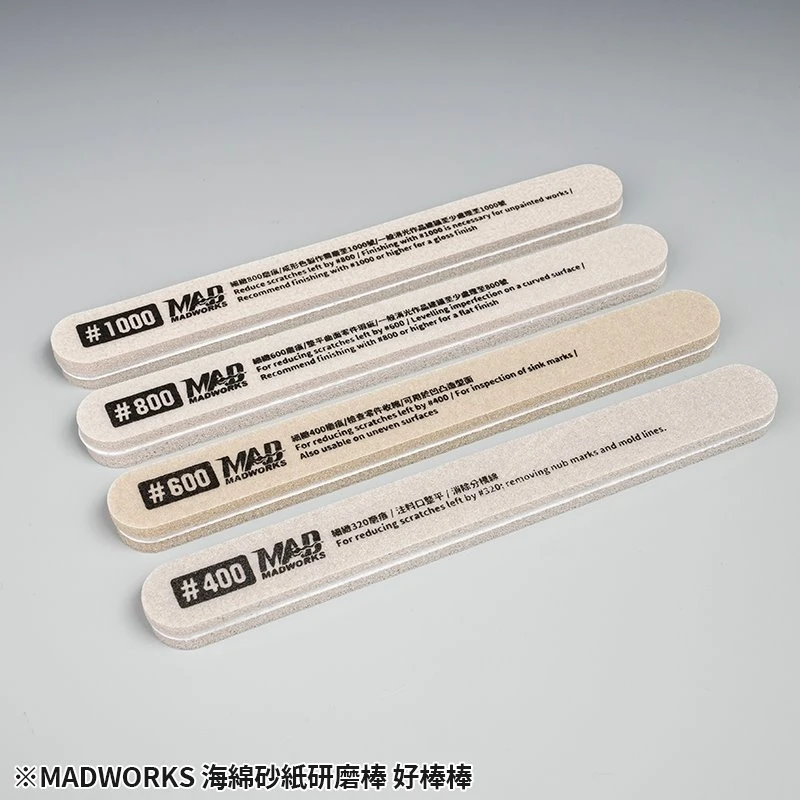 MADWORKS SGB-000 海綿款打磨棒組合包