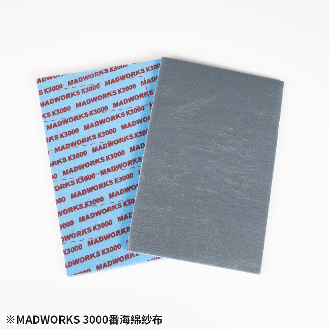 MADWORKS MKX-3000 #3000番 海綿紗布 2入