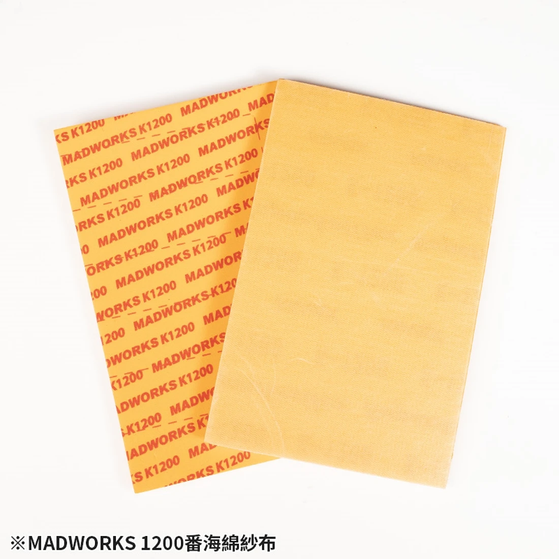 MADWORKS MKX-1200 #1200番 海綿紗布 2入