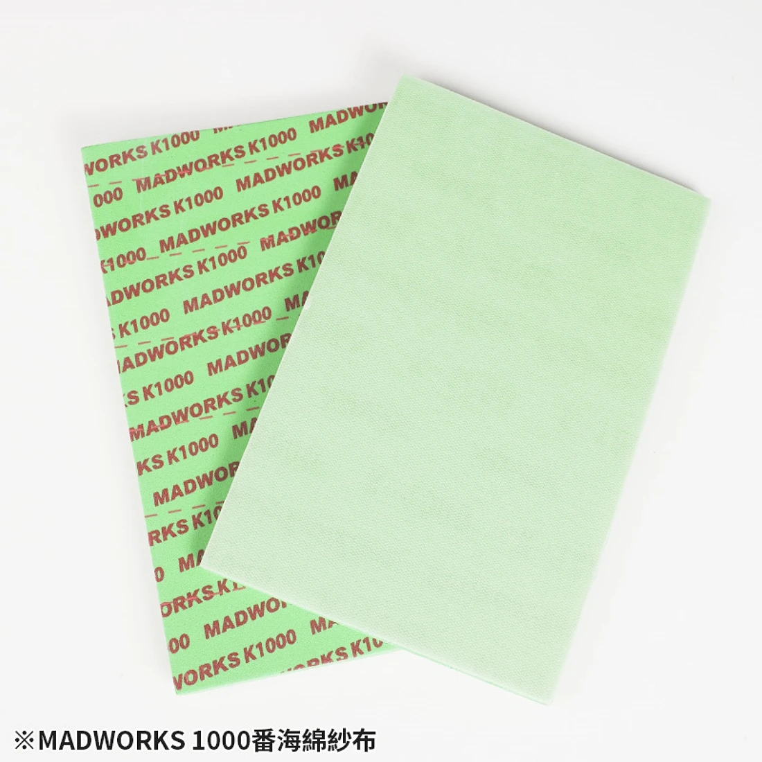 MADWORKS MKX-1000 #1000番 海綿紗布 2入