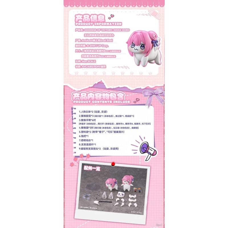 amiami x 蝸之殼 勝利女神 妮姬 NIKKE DORO
