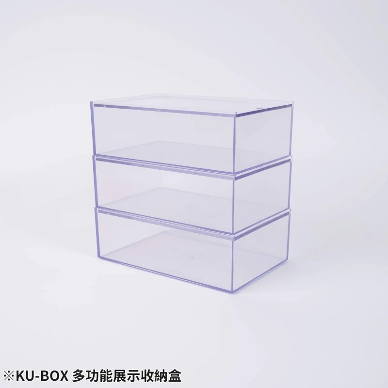 KU-BOX 多功能展示收納盒