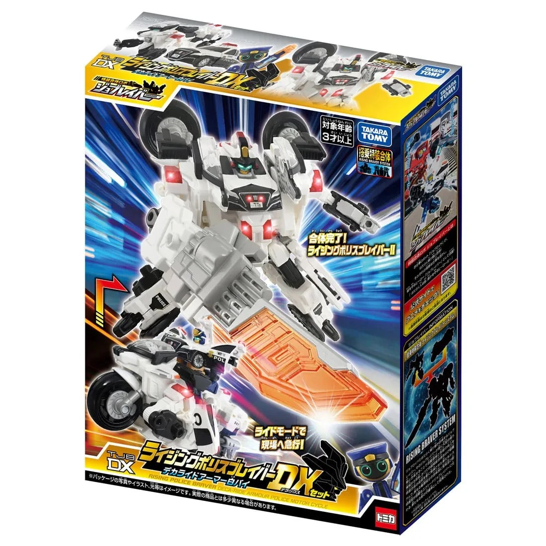 Tomica 特裝勇者 警察勇者DX組