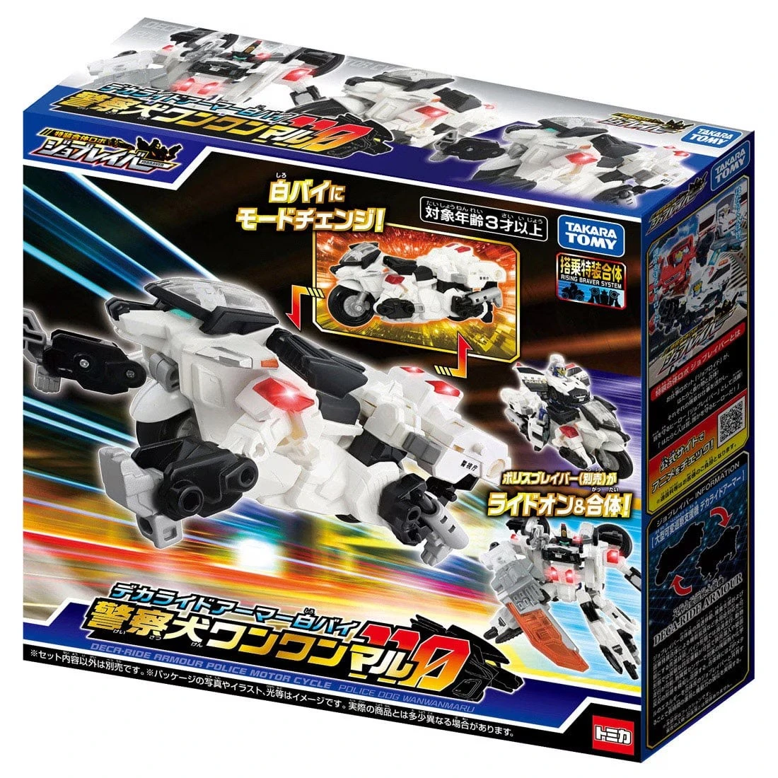 Tomica 特裝勇者 裝甲 警犬汪汪丸