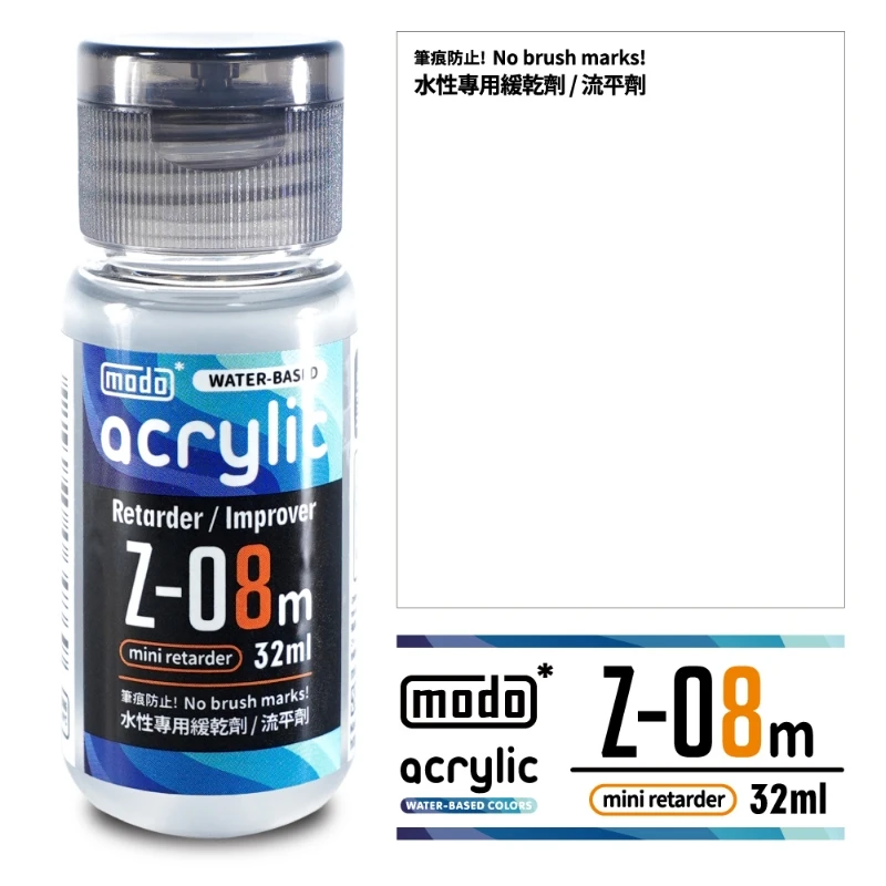 摩多製漆所 MODO acrylic 水性漆 迷你緩乾劑/流平劑/筆痕防止劑