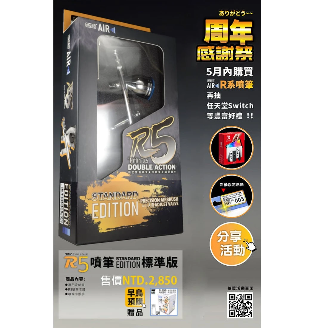 摩多製漆所 MODO C-285 R5噴筆標準版 0.5口徑
